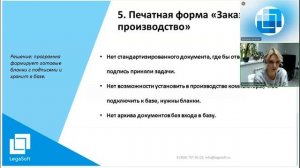 Автоматизация производства ритуальных  памятников и услуг на 1С