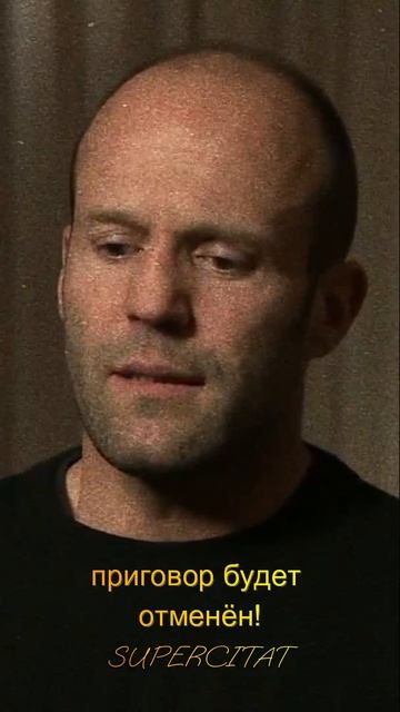 Джэйсон Стэтхэм про женитьбу цитаты