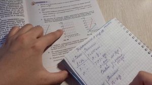 Упражнение 8 номер 5 стр. 59 7 класс Перышкин А.В.