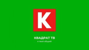 во время промо канала квадрат тв (17.12.2022-н.в)
сделает для sammykit