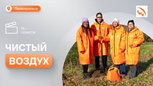 ПНТЗ присоединился к экологической программе «Зеленая инициатива ТМК»
