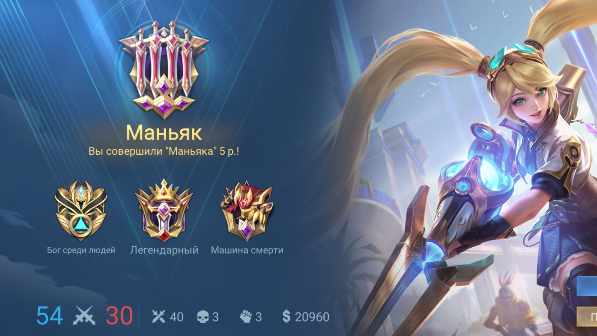 Банг Банг Легенды