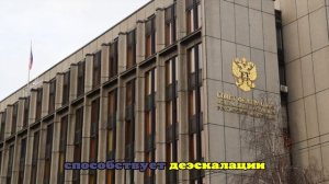 Сенатор Шендерюк-Жидков назвал угрозу ударов по Калининграду пустым бахвальством