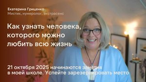 Как узнать человека, которого можно любить всю жизнь