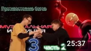 музыкальная интуиция 3 часть 2.