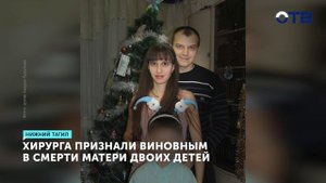Суд вынес мягкий приговор хирургу за смерть пациентки в Демидовской больнице