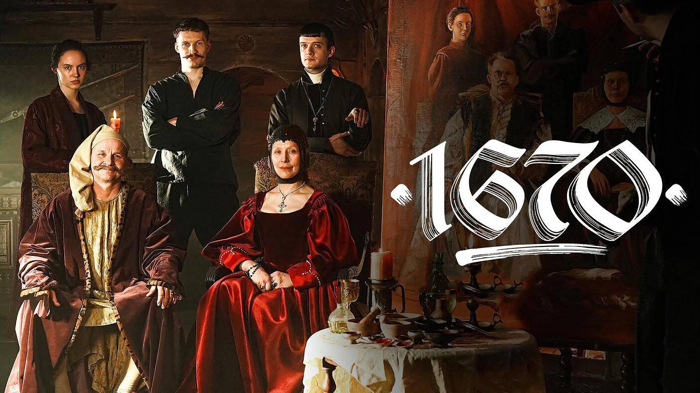 1670 (2023) — 1 сезон 4 серия | 1670 (Дубляж)