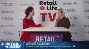 Интервью Екатерины Анциферовой. E-Retail Week 2025