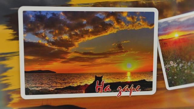 на заре смотреть онлайн