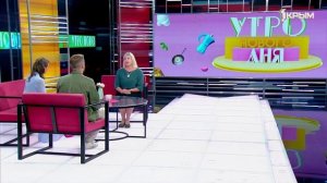 Утро нового дня. В гостях Анна Репецкая
