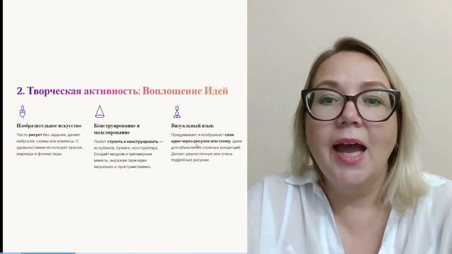 1.2 Маркеры образного интеллекта