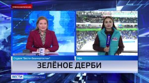 Корреспондент «Вестей» вышла в прямой эфир с «Уфа-Арены», где «Салават Юлаев» принимает «Ак Барс»