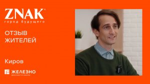 Аргентинец, который выбрал Киров ❤️