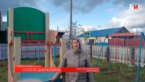 В ДЕРЕВНЕ УСТЬ-ТУНГУСКА ПОСТРОЯТ ДЕТСКУЮ ПЛОЩАДКУ
