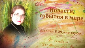 431. Новости. Собака Муха герой. Усольцевы. Трамп помнит всё и другие новости.