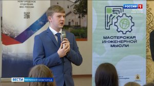 ГТРК СЛАВИЯ Вести Великий Новгород 14.10.25