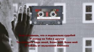 Ты склонись (группа ВСТРЕЧА 1997)