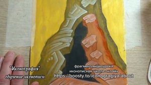 упражнение для иконописцев, написание горки