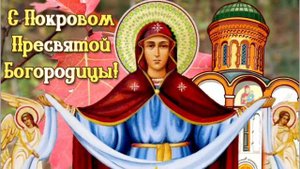 с праздником