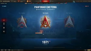 прохожу Натиск