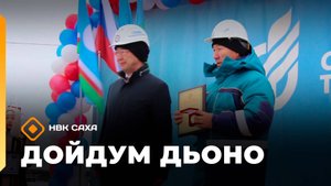«Дойдум дьоно» (14.10.25)