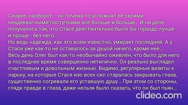 В ОДНУ РЕКУ НЕ ВОЙДЕШЬ ДВАЖДЫ… Глава 9. Возвращение чувств, или просто “на мели”?.. (66)