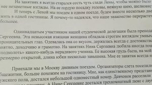 Лежа в своей кровати, я видел наяву прекрасное голое тело Нины Сергеевны. Оно запечатлелось...