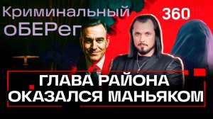 Барнаульский маньяк скрывался от правосудия тридцать лет. Его «сдала» первая жертва!