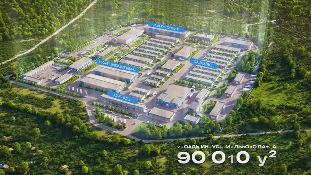 Индустриальный парк Сергеево смотреть онлайн