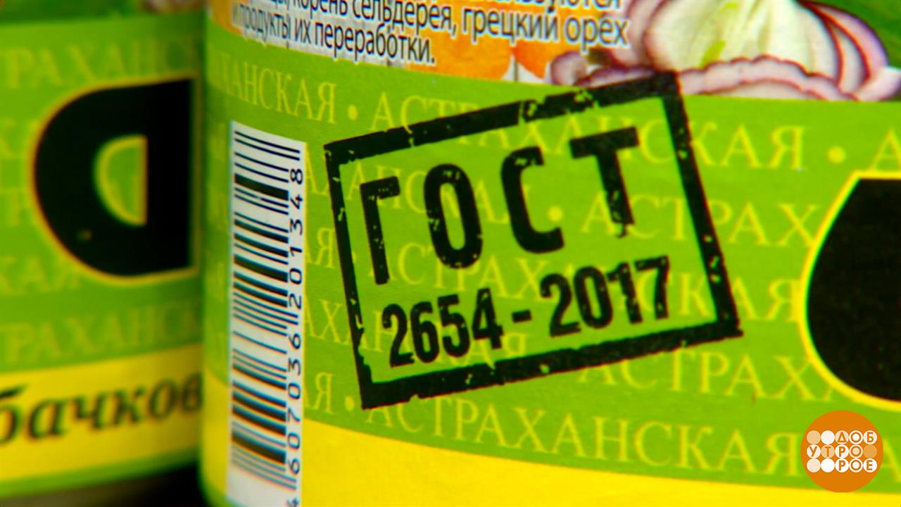 ГОСТ - не просто буквы! Доброе утро. Фрагмент выпуска от 14.10.2025