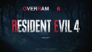 Resident Evil 4: Remake. # 6 ☂️☣️🦠