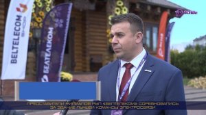 Представители филиалов РУП «Белтелеком» соревновались за звание лучшей команды электросвязи