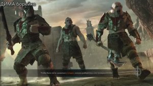 Middle-earth Shadow of War