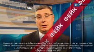 Злоумышленники сляпали фейк, используя видео с владимирским губернатором