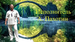 Капают слезы...