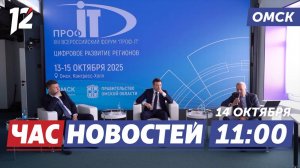 Форум «ПРОФ-IT» / Возгорание в Полтавском / Редкая комета в небе. Новости Омска