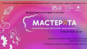 Поварское дело 4 класс