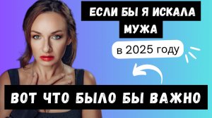 ЭТО ПРИВЛЕЧЕТ ДОСТОЙНОГО МУЖЧИНУ! Кто кому что должен в отношениях? Тарелочницы vs пополамщики