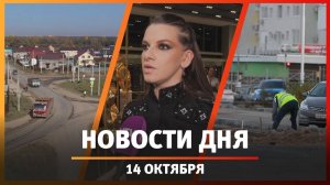Новости Уфы и Башкирии 14.10.25: полмиллиарда штрафов, лучший балкон и открытие арочного моста