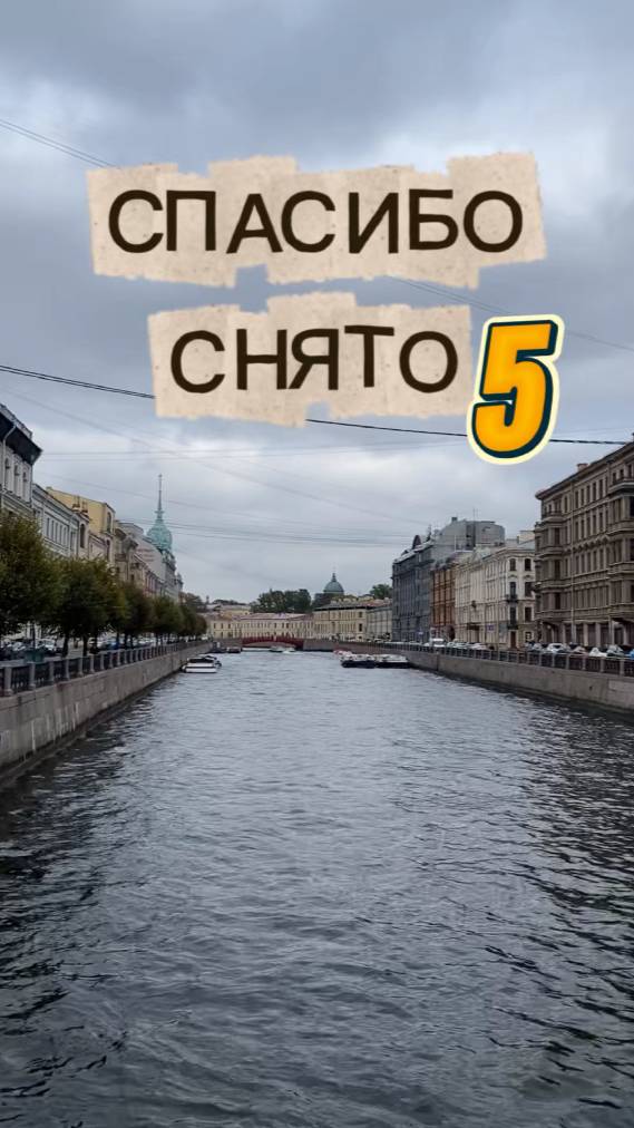 Свадьба в Питере. Спасибо, снято - 5