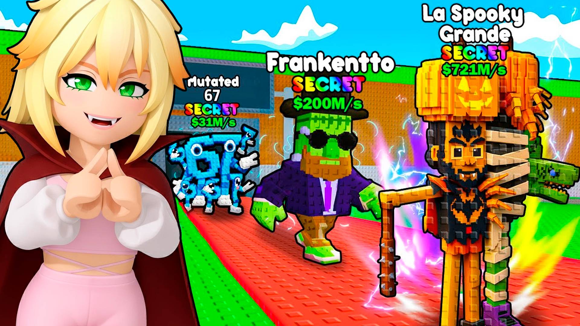 Собери всех Хэллоуинских Брейнротов чтоб получить лимитку в Steal a Brainrot Роблокс !