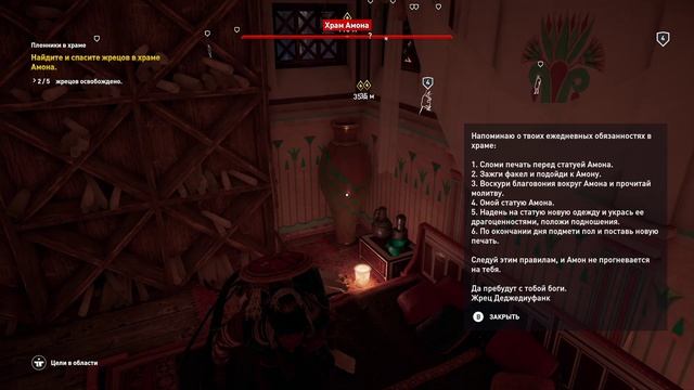 Assassin's Creed Origins 2025-10-07 22-02-46 №4