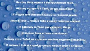 "Я ИДУ К ТЕБЕ!" Слова, Музыка: Жанна Варламова