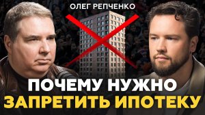 ЭТО НЕ КРИЗИС, А НОВАЯ РЕАЛЬНОСТЬ! Олег Репченко о недвижимости, ключевой ставке и инфляции