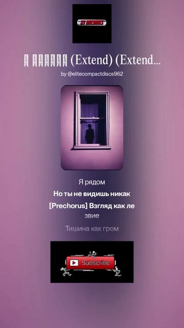 Антон Политов-Я Опасен Extend 27 Records 2025