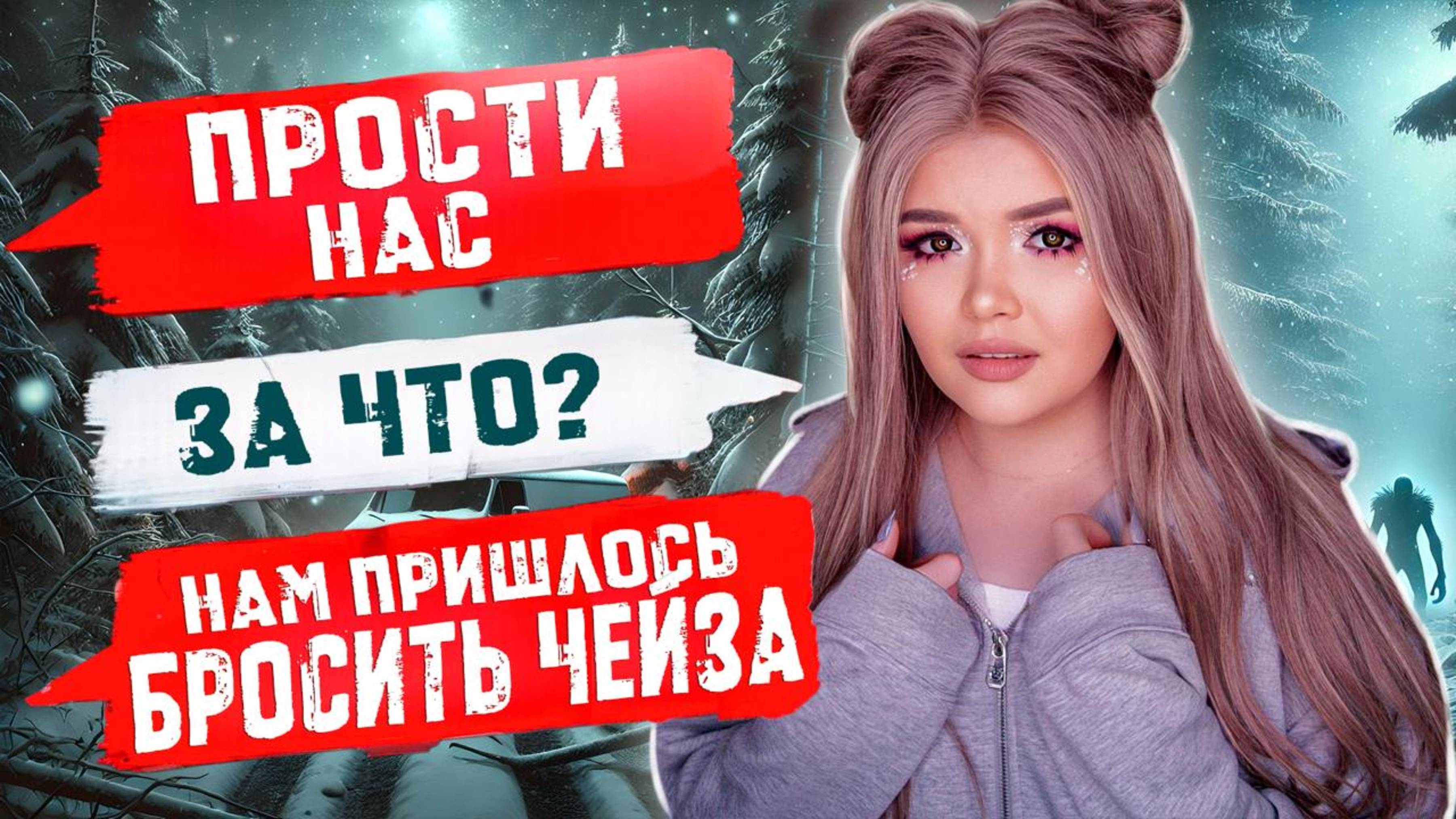 СТРАШНАЯ ПЕРЕПИСКА | ТЁМНОЕ РОЖДЕСТВО 6 Часть