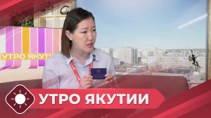Утро Якутии: Оформление удостоверения многодетной матери (14.10.25)