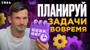 Урок 3. Календарь в Битрикс24: как всё организовать | Обучение Битрикс24