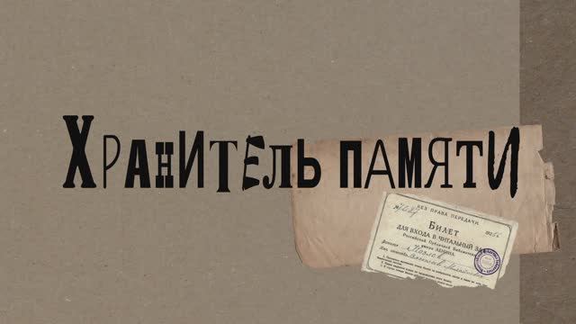 Профессия историк — Библиотекарь