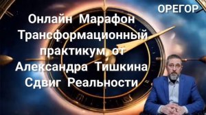 Хватит жить чужой жизнью! #трансформация #цели #желания #мечты #реальность #обиды #страх #ненависть